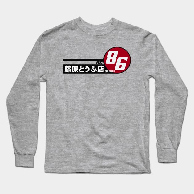 ae86 tofu delivery Long Sleeve T-Shirt by akirascroll